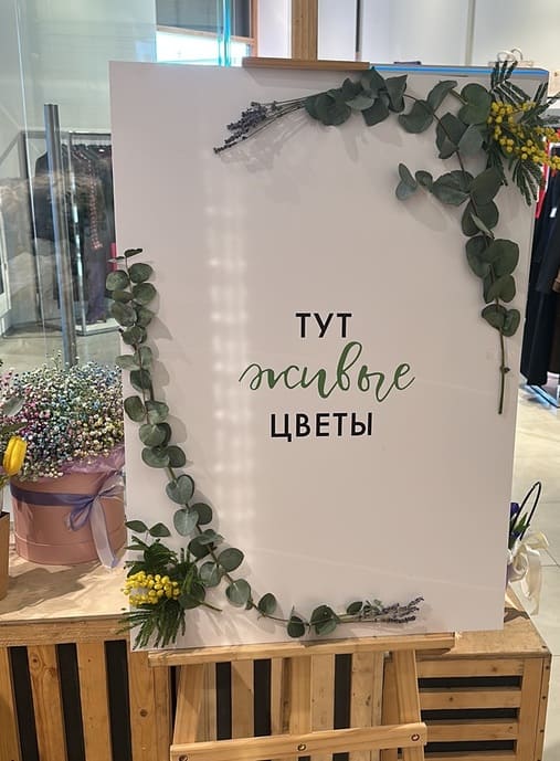 живые цветы.jpg